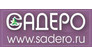 Садеро